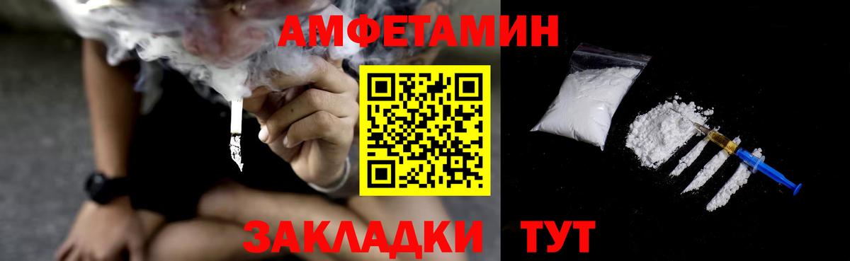 Амфетамин  АМФ 97%  Вход с VPN  Балашов 
