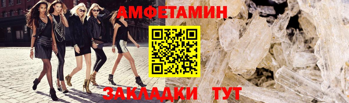 АМФЕТАМИН 98% Балашов