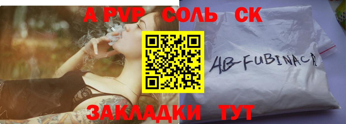 Alpha PVP VHQ  Альфа ПВП мука  Балашов  Вход с VPN 