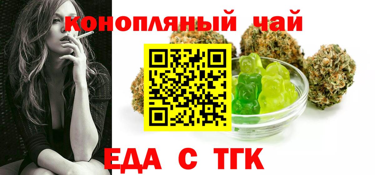 Балашов  Печенье с ТГК марихуана  Вход с VPN 