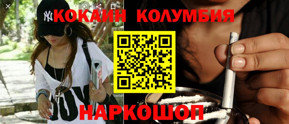 COCAIN 99%  КОКАИН VHQ  Вход с VPN  КОКАИН  Балашов 