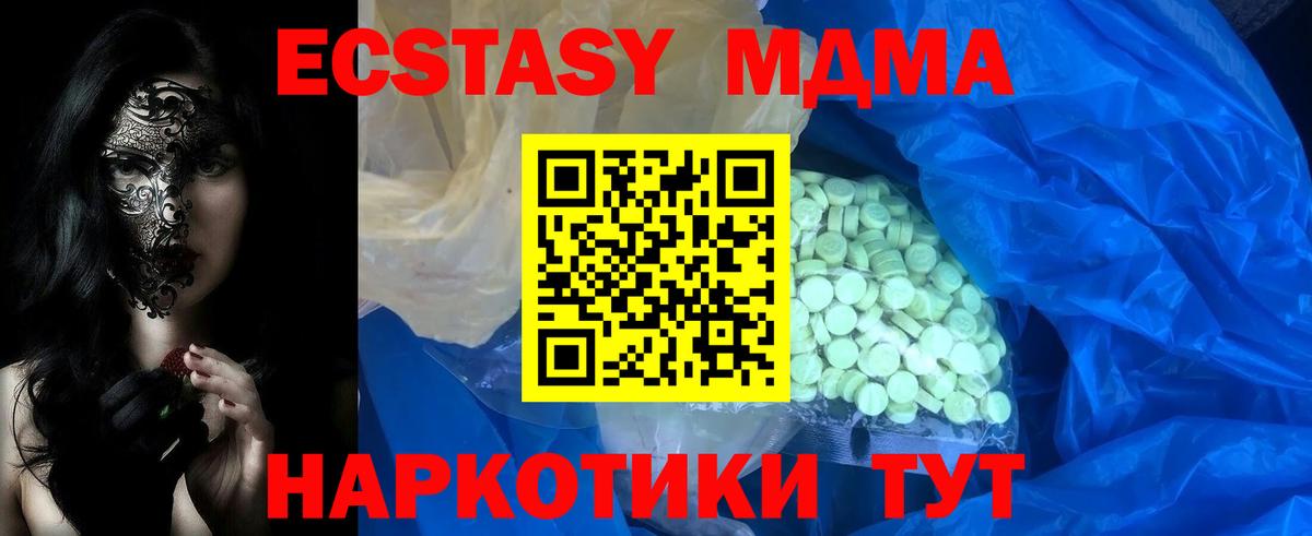 Экстази  Экстази mix  Экстази ешки  Вход с VPN  Балашов 