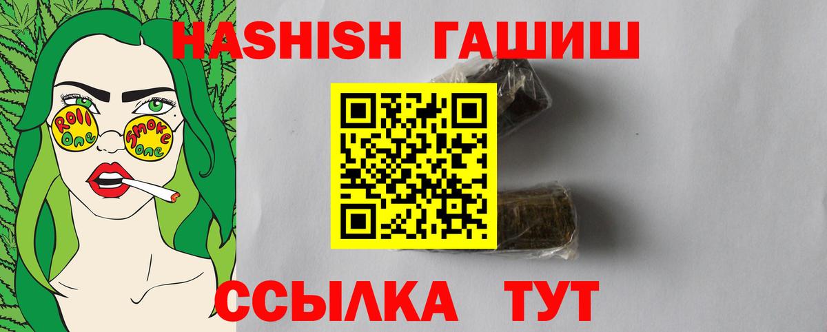 Балашов  Гашиш  ГАШ хэш  Вход с VPN  Гашиш AMNESIA HAZE 