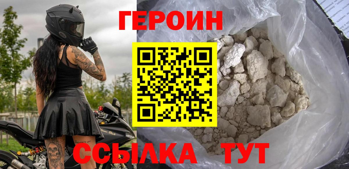 Героин афганец Балашов