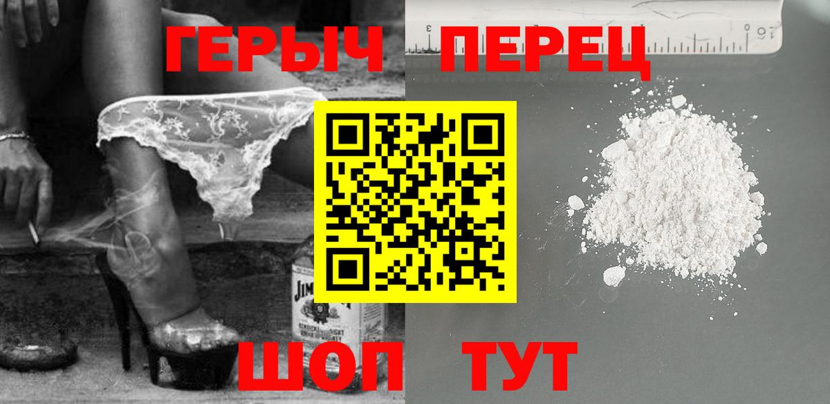 ГЕРОИН герыч  Вход с VPN  Героин  Балашов 