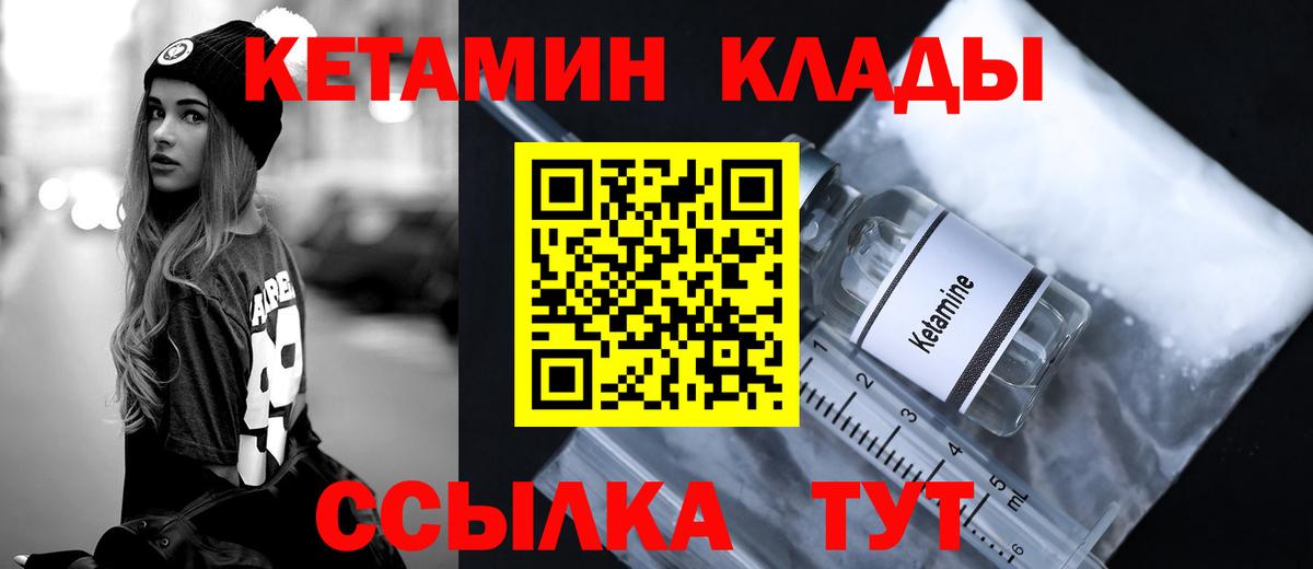 Балашов  Кетамин ketamine  сайты даркнета какой сайт  Вход с VPN 