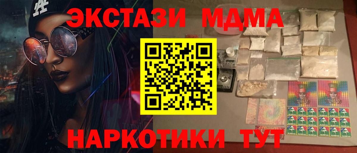 Балашов  MDMA молли  МДМА молли  МДМА  Вход с VPN 