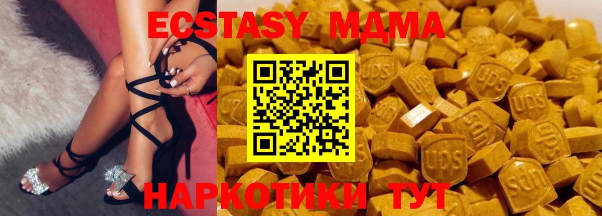 MDMA молли Балашов