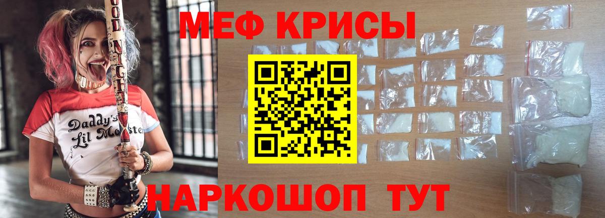МЯУ-МЯУ  МЕФ VHQ  Балашов  Вход с VPN  МЯУ-МЯУ  Мефедрон VHQ 