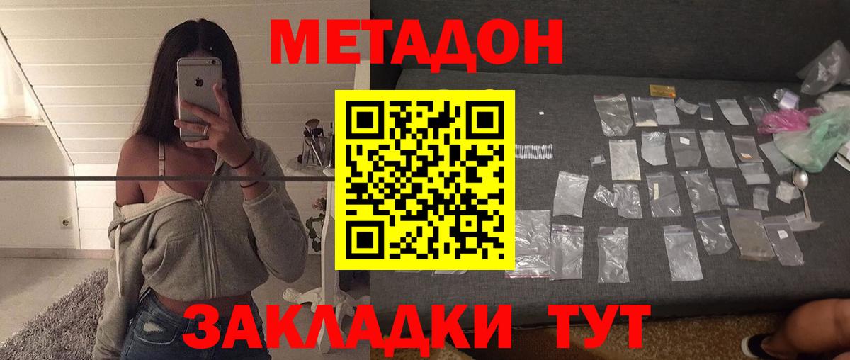 МЕТАДОН VHQ  Вход с VPN  Метадон мёд  Балашов 
