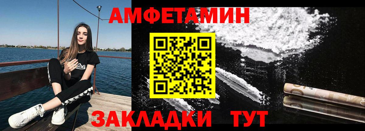 МЕТАМФЕТАМИН Methamphetamine  МЕТАМФЕТАМИН  Балашов  Вход с VPN 