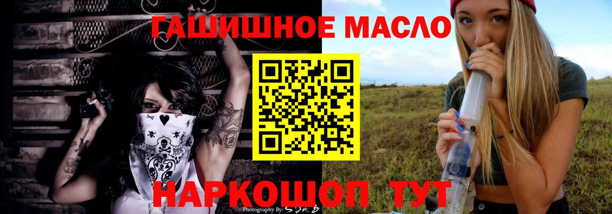 ТГК жижа Балашов