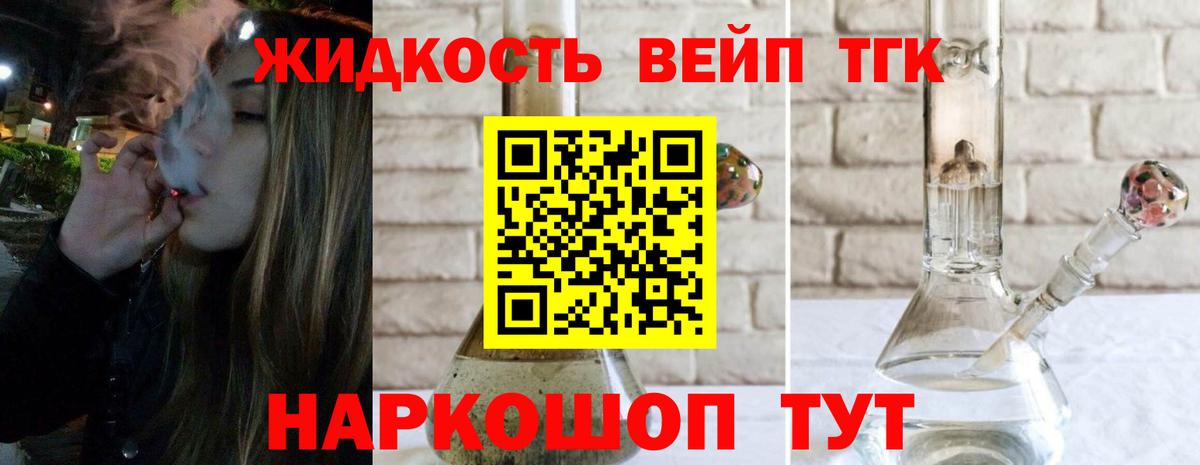 Балашов  ТГК вейп  Вход с VPN 